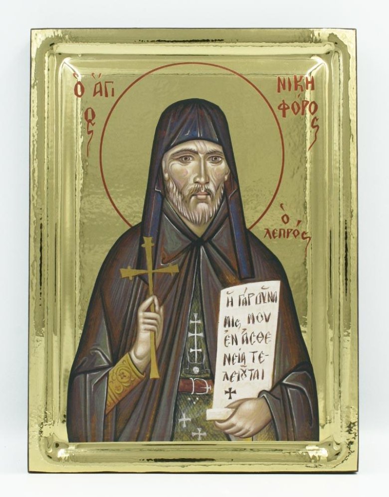 Saint Nicephorus the Leper