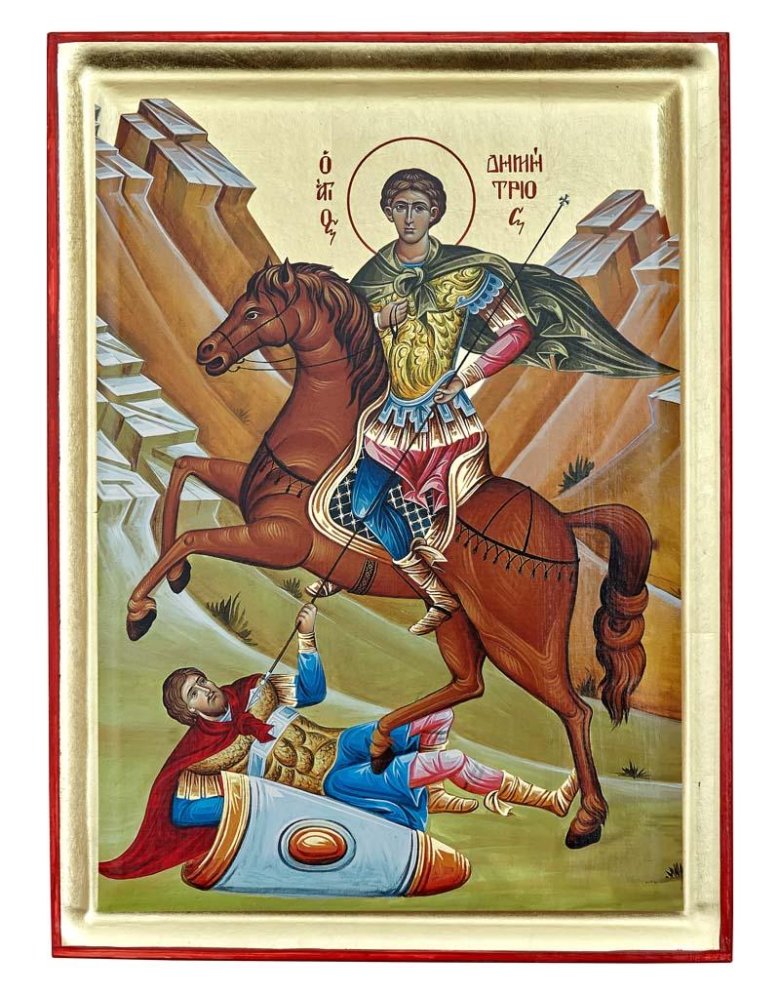 Άγιος Δημήτριος