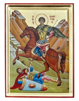 Άγιος Δημήτριος