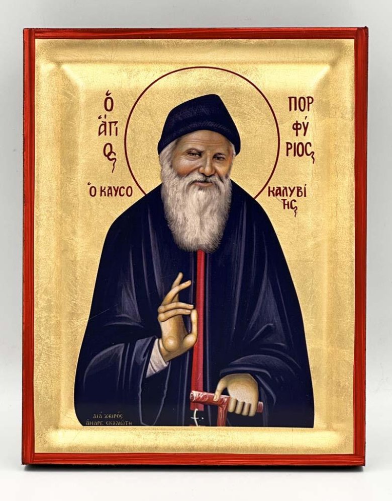 Saint Porphyrios Kaysokalibitis