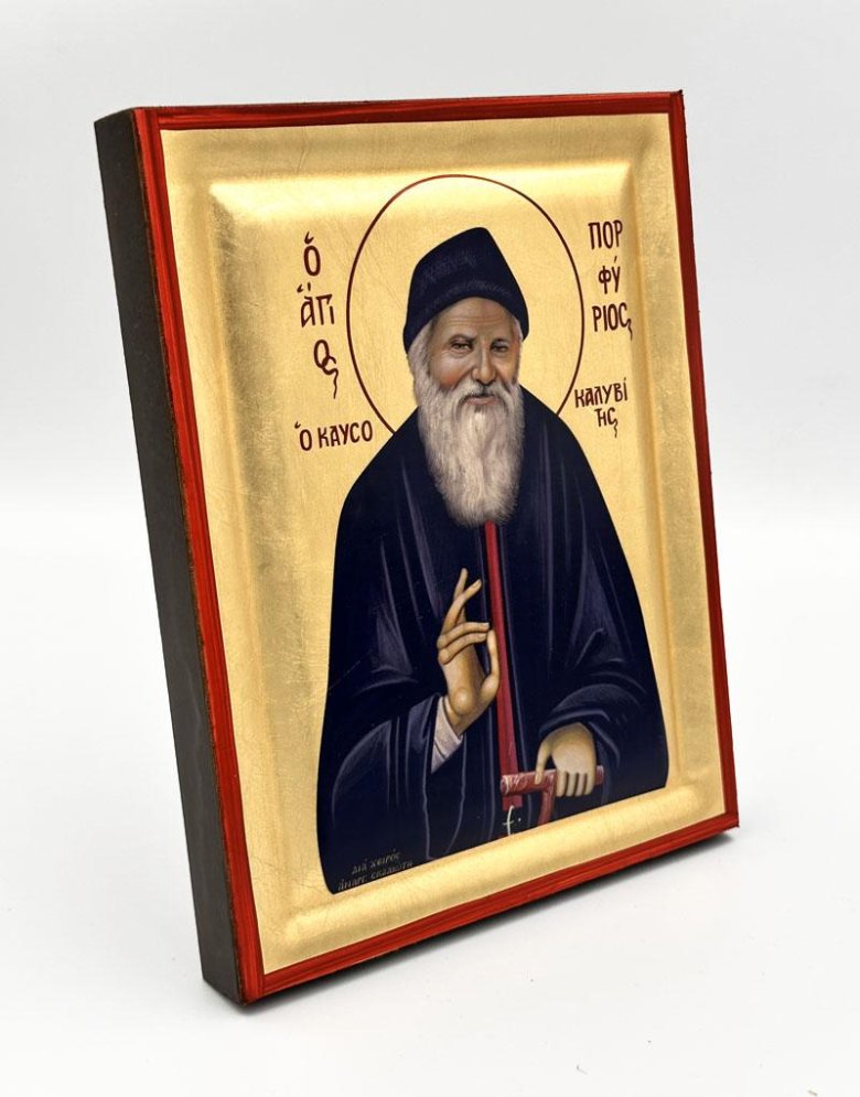 Saint Porphyrios Kaysokalibitis