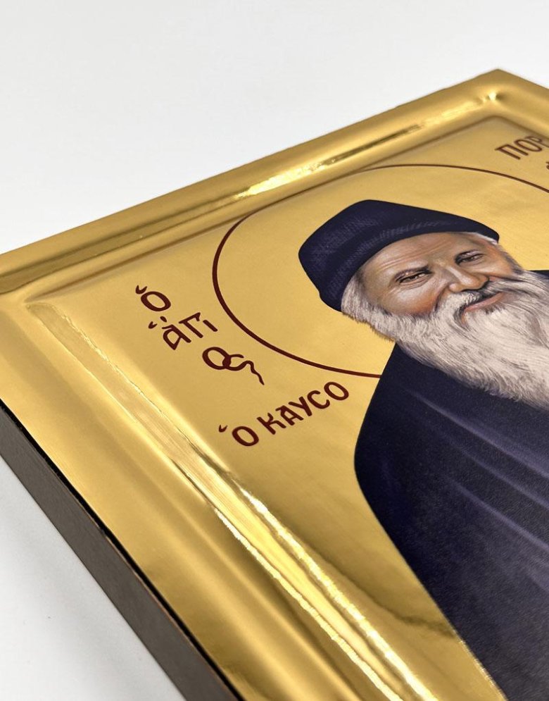 Άγιος Πορφύριος ο Καυσοκαλυβίτης