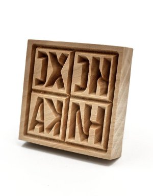 Σφραγίδα προσφόρου τετράγωνη 5,5cm ICXC NIKA