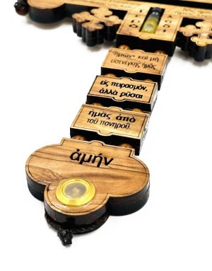 Olive oil Wooden cross from Jerusalem - 19*30cm