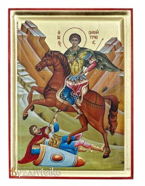 Άγιος Δημήτριος