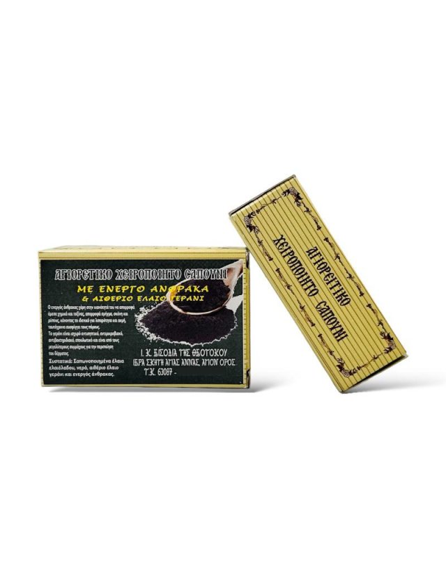 Active Carbon &amp; Geranium Essential Oil Soap - Holy Cell Entrance of Virgin Mary | Mount Athos