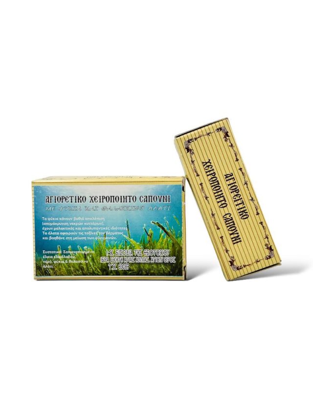 Seaweed &amp; Sea Salt Soap - Holy Cell Entrance of Virgin Mary | Mount Athos