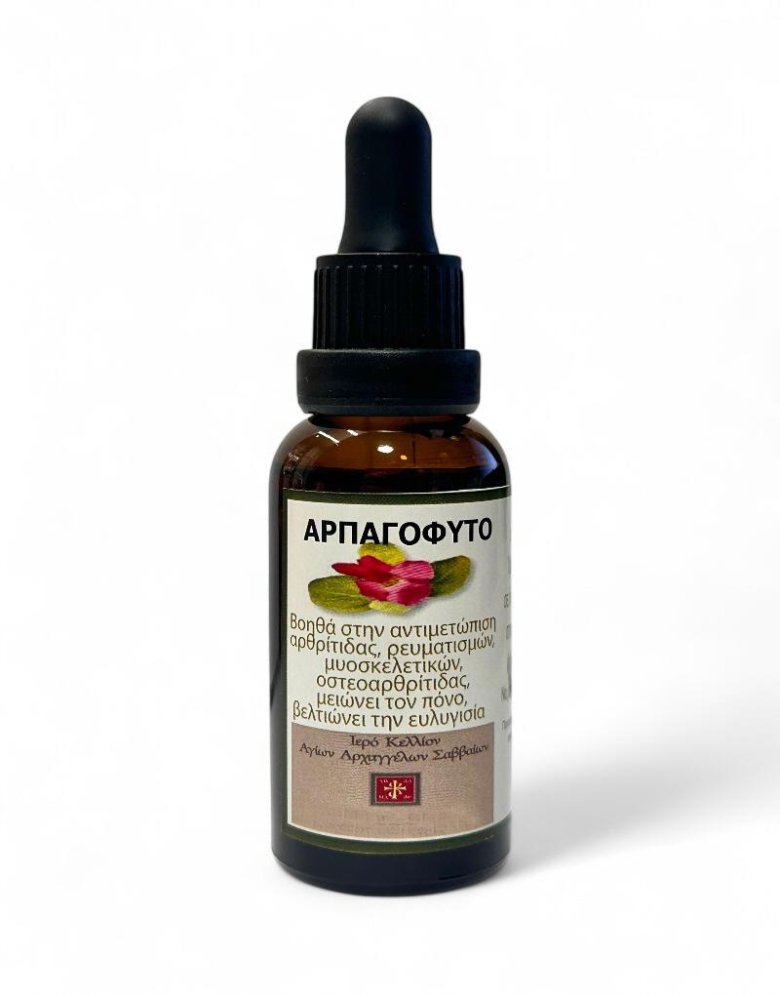 Mount Athos Devil's Claw Tincture 30ml | Cell of Saints Archangels | Mount Athos
