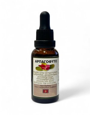 Mount Athos Devil's Claw Tincture 30ml | Cell of Saints Archangels | Mount Athos