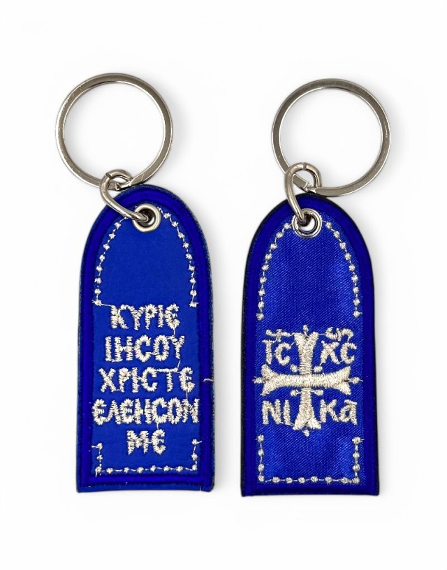 Μπρελόκ Κεντημένο με Ευχή