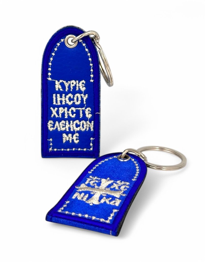 Embroidered Keychain – IC XC NIKA & Prayer