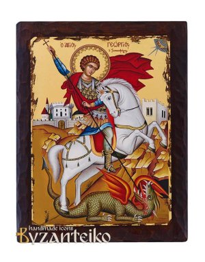 Άγιος Γεώργιος Τροπαιοφόρος ή Μεγαλομάρτυς