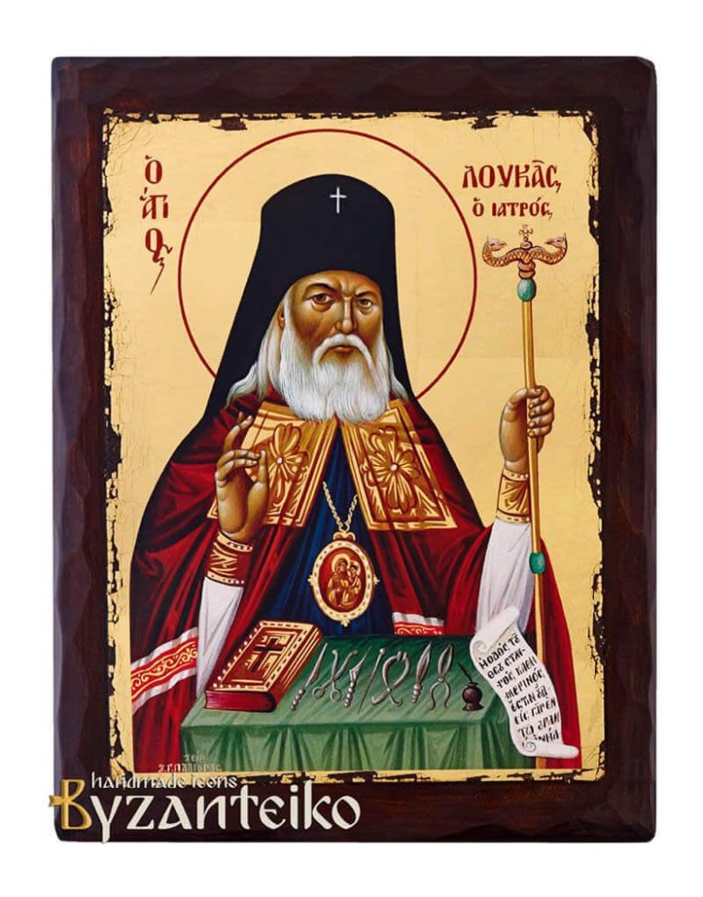 Άγιος Λουκάς ο Ιατρός