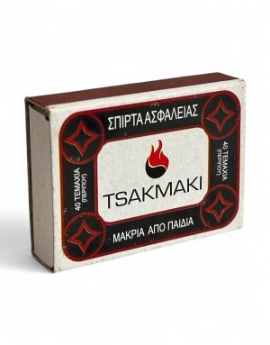 Σπίρτα Ασφαλείας Tsakmaki – Οικονομική Συσκευασία 10 Πακέτων