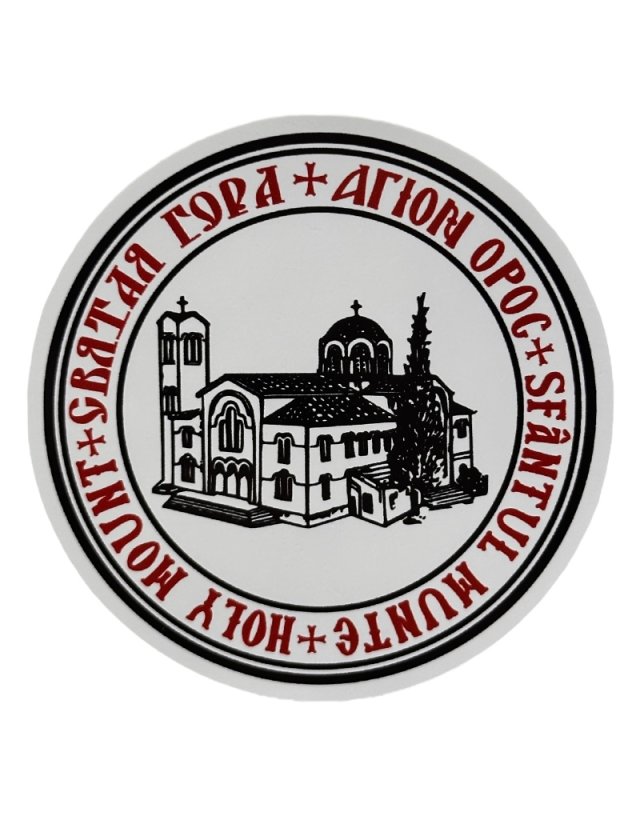 Sticker “Mount Athos” Monastery – Round 6cm