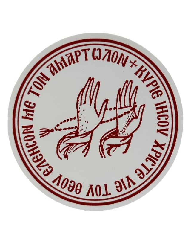 Αυτοκόλλητο “Άγιον Όρος” Κομποσχοίνι – Στρογγυλό 6εκ