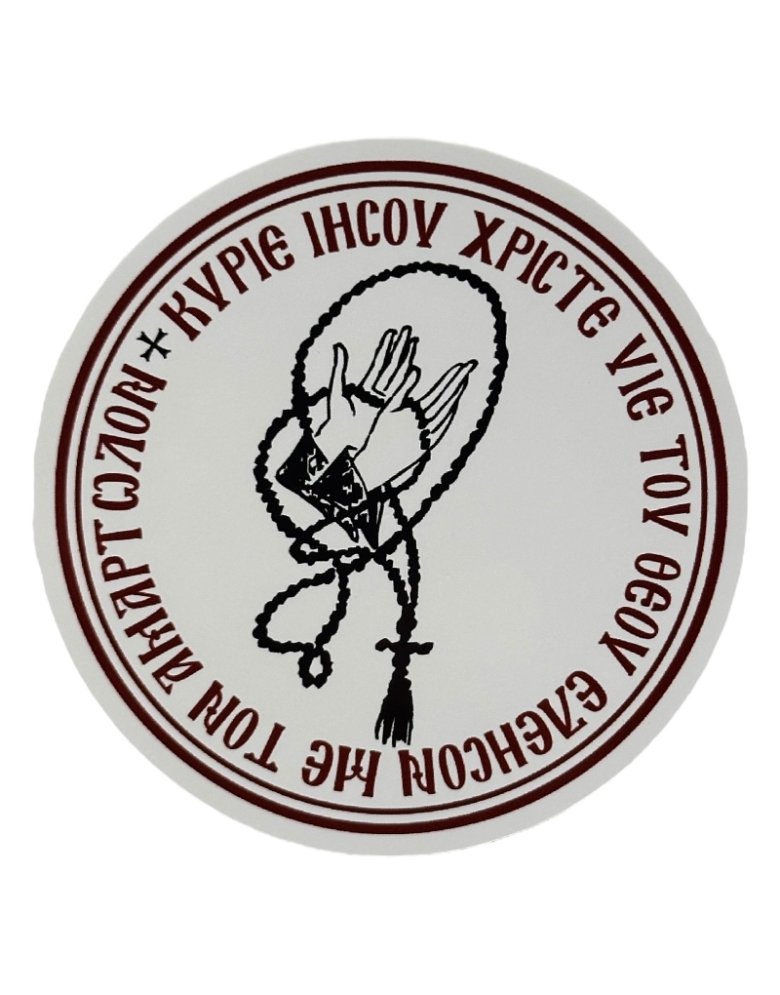 Sticker “Mount Athos” Prayer Rope – Round 6cm