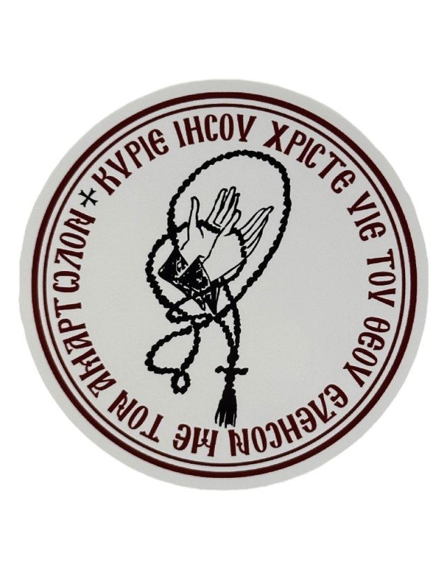Αυτοκόλλητο “Άγιον Όρος” Κομποσχοίνι – Στρογγυλό 6εκ