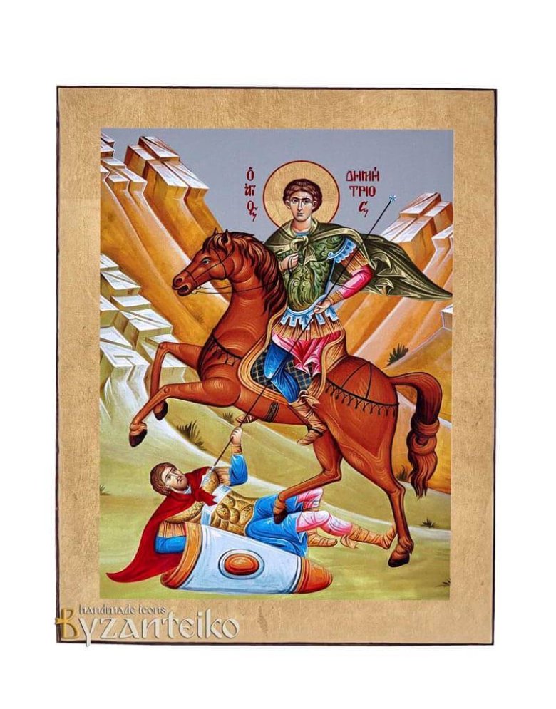 Άγιος Δημήτριος