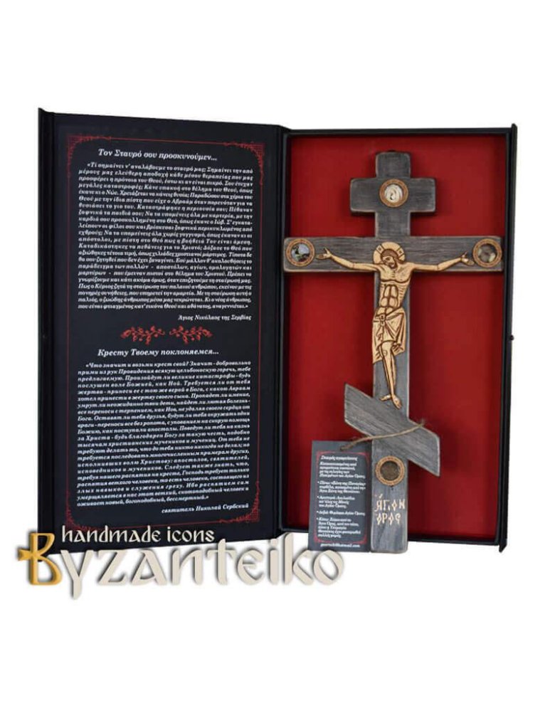 Wooden Cross with Holy Items - Handcrafted on Mount Athos