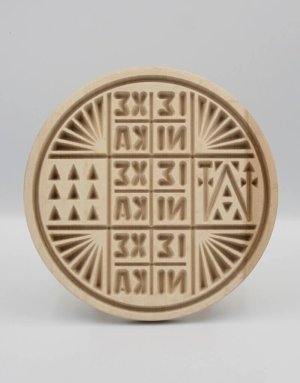 Σφραγίδα προσφόρου 16,5cm