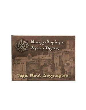 Μοσχοθυμίαμα Ιεράς Μονής Δοχειαρίου - Άγιον Όρος - 50γρ.