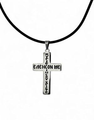 Stainless Steel Cross Necklace "Lord Jesus Christ have mercy on me".