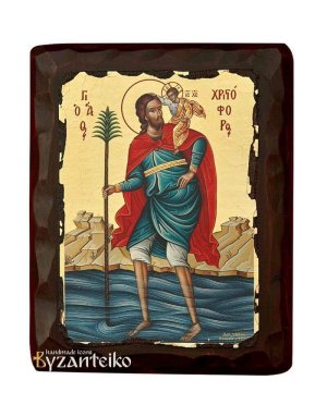 Άγιος Χριστόφορος